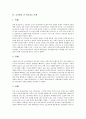 인터넷활용교육활동, 학부모참여교육활동, 교육활동 중 학생사고 실태, 교육활동 중 학생사고 예방 대책, 교육활동 중 학교갈등 요인, 교육활동 중 학교갈등 사례, 교육활동 중 학교갈등 관련 과제 분석 9페이지
