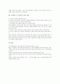 인터넷활용교육활동, 학부모참여교육활동, 교육활동 중 학생사고 실태, 교육활동 중 학생사고 예방 대책, 교육활동 중 학교갈등 요인, 교육활동 중 학교갈등 사례, 교육활동 중 학교갈등 관련 과제 분석 10페이지