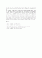 인지주의학습이론의 정의, 인지주의학습이론의 통찰학습이론, 인지주의학습이론의 정보처리이론, 인지주의학습이론의 장이론, 인지주의학습이론의 사회학습이론, 향후 인지주의학습 관련 제언 고찰 7페이지