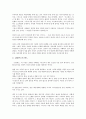 [장자][장자사상][자연사상][소요사상][우주관][사생관][불교][장자 관련 고사성어]장자의 생애, 장자의 자연사상, 장자의 소요사상, 장자의 우주관, 장자의 사생관, 장자와 불교, 장자 관련 고사성어 분석 5페이지
