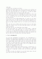 [장자][장자사상][자연사상][소요사상][우주관][사생관][불교][장자 관련 고사성어]장자의 생애, 장자의 자연사상, 장자의 소요사상, 장자의 우주관, 장자의 사생관, 장자와 불교, 장자 관련 고사성어 분석 7페이지