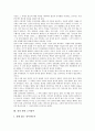 [장자][장자사상][자연사상][소요사상][우주관][사생관][불교][장자 관련 고사성어]장자의 생애, 장자의 자연사상, 장자의 소요사상, 장자의 우주관, 장자의 사생관, 장자와 불교, 장자 관련 고사성어 분석 11페이지