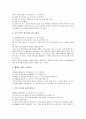 [장자][장자사상][자연사상][소요사상][우주관][사생관][불교][장자 관련 고사성어]장자의 생애, 장자의 자연사상, 장자의 소요사상, 장자의 우주관, 장자의 사생관, 장자와 불교, 장자 관련 고사성어 분석 13페이지
