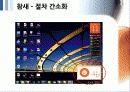 SNS 트위터와 싸이월드 한계점과 새로운 전략 20페이지