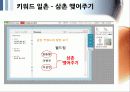 SNS 트위터와 싸이월드 한계점과 새로운 전략 31페이지