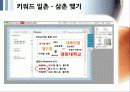 SNS 트위터와 싸이월드 한계점과 새로운 전략 32페이지