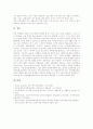 전환교육(직업, 특수교육)의 개념, 전환교육(직업, 특수교육)의 중요성, 전환교육(직업, 특수교육)의 실태와 자기주장능력, 전환교육(직업, 특수교육)의 모형, 전환교육(직업, 특수교육)의 문제점과 개선 방향 분석 7페이지