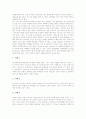 조기영어교육(영어조기교육)의 필요성, 조기영어교육(영어조기교육)의 인식, 조기영어교육(영어조기교육)의 문제점, 조기영어교육(영어조기교육) 조기유학 사례, 조기영어교육(영어조기교육) 개선 과제와 제언 8페이지