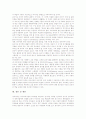 조기영어교육(영어조기교육)의 필요성, 조기영어교육(영어조기교육)의 인식, 조기영어교육(영어조기교육)의 문제점, 조기영어교육(영어조기교육) 조기유학 사례, 조기영어교육(영어조기교육) 개선 과제와 제언 12페이지