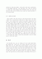 오세암독후감[오세암독서감상문][오세암서평][오세암]독후감 오세암독후감 오세암독서감상문 오세암서평 5페이지
