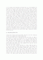 학교교육(공교육)의 목적, 학교교육(공교육)의 학부모참여, 학교교육(공교육)과 교사 및 학부모의 관계, 지역사회의 관계, 학교교육(공교육)과 문화교육, 창의성계발, 외국 학교교육(공교육)의 사례와 과제 분석 3페이지