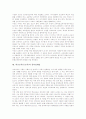 학교교육(공교육)의 목적, 학교교육(공교육)의 학부모참여, 학교교육(공교육)과 교사 및 학부모의 관계, 지역사회의 관계, 학교교육(공교육)과 문화교육, 창의성계발, 외국 학교교육(공교육)의 사례와 과제 분석 8페이지