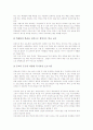 학교교육(공교육)의 목적, 학교교육(공교육)의 학부모참여, 학교교육(공교육)과 교사 및 학부모의 관계, 지역사회의 관계, 학교교육(공교육)과 문화교육, 창의성계발, 외국 학교교육(공교육)의 사례와 과제 분석 12페이지
