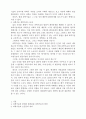 과학기술의발달과환경문제그리고그발전방향의모색 3페이지