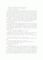 금리에 대하여 2페이지