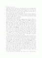 동북공정에 관한 나의 견해 1페이지