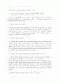 산분해 간장 시판되고 있는 간장의 종류 산분해 간장의 문제 2페이지