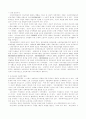 사회복지의 발달과정 [사회복지]  2페이지