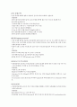 심맥관계응급 1페이지