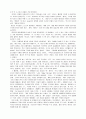 인어공주에 대하여 2페이지