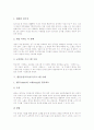 감성교육(지도)프로그램 사례, STS(과학기술사회)교육(지도)프로그램 사례, 장애아동통합교육(지도)프로그램 사례, 가정연계교육(지도)프로그램 사례, 활동중심교육(지도)프로그램 사례, 독서교육 프로그램 사례 9페이지