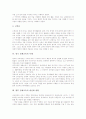 [경제교육][경제의식][영국 경제교육 사례][경제교육 내실화방향]경제교육의 개념, 경제교육의 중요성, 경제교육의 목적, 경제교육의 내용, 경제교육과 경제의식, 영국 경제교육 사례, 경제교육 내실화 방향 분석 6페이지