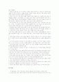 [경제교육][경제의식][영국 경제교육 사례][경제교육 내실화방향]경제교육의 개념, 경제교육의 중요성, 경제교육의 목적, 경제교육의 내용, 경제교육과 경제의식, 영국 경제교육 사례, 경제교육 내실화 방향 분석 7페이지
