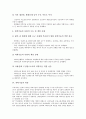 [과학기술][국가과학기술시스템][복지과학기술]과학기술의 발전, 과학기술의 환경변화, 과학기술의 위상, 과학기술의 하부구조, 과학기술과 국가과학기술시스템, 과학기술과 복지과학기술, 과학기술의 전략 분석 7페이지