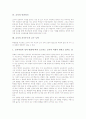 [교사][리더십][지도성][바람직한 교사상]교사의 지도성(리더십), 교사의 직무, 교사의 태도, 교사의 근무여건, 교사의 인권의식, 교사의 자기주도적 교수 능력, 교사의 지식과 신념, 바람직한 교사상 분석 8페이지