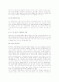 [교회][선교적 기능][음악][세례의식][교육][가상교회][인터넷교회][여성교회]교회의 개념, 교회의 선교적 기능, 교회의 음악, 교회의 세례의식, 교회의 교육, 교회와 가상교회(인터넷교회), 교회와 여성교회 분석 10페이지