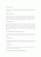 동시지도(동시수업, 동시교육, 학습) 배경과 목표, 동시지도(동시수업, 동시교육, 학습) 과정과 실제, 동시지도(동시수업, 동시교육, 학습) 자료제작과 활용, 동시지도(동시수업, 동시교육, 학습)방법과 내실화과제 5페이지