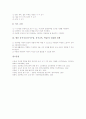 동시지도(동시수업, 동시교육, 학습) 배경과 목표, 동시지도(동시수업, 동시교육, 학습) 과정과 실제, 동시지도(동시수업, 동시교육, 학습) 자료제작과 활용, 동시지도(동시수업, 동시교육, 학습)방법과 내실화과제 17페이지
