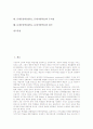 문제중심학습(PBL, 문제기반학습)의 개념과 성격, 문제중심학습(PBL, 문제기반학습)의 학습목표, 문제중심학습(PBL, 문제기반학습)의 단계와 활동, 문제중심학습(PBL, 문제기반학습)의 사례와 주의점 및 평가 분석 2페이지