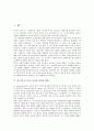 성 아우구스티누스(어거스틴) 생애와 이념, 성 아우구스티누스(어거스틴) 고백록 저술동기, 성 아우구스티누스(어거스틴) 고백록 내용, 성 아우구스티누스(어거스틴)고백록 구조, 성 아우구스티누스 고백록과 루소 2페이지
