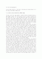성 아우구스티누스(어거스틴) 생애와 이념, 성 아우구스티누스(어거스틴) 고백록 저술동기, 성 아우구스티누스(어거스틴) 고백록 내용, 성 아우구스티누스(어거스틴)고백록 구조, 성 아우구스티누스 고백록과 루소 5페이지