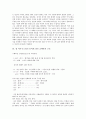 성 아우구스티누스(어거스틴) 생애와 이념, 성 아우구스티누스(어거스틴) 고백록 저술동기, 성 아우구스티누스(어거스틴) 고백록 내용, 성 아우구스티누스(어거스틴)고백록 구조, 성 아우구스티누스 고백록과 루소 6페이지
