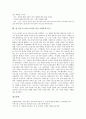 성 아우구스티누스(어거스틴) 생애와 이념, 성 아우구스티누스(어거스틴) 고백록 저술동기, 성 아우구스티누스(어거스틴) 고백록 내용, 성 아우구스티누스(어거스틴)고백록 구조, 성 아우구스티누스 고백록과 루소 7페이지