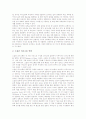 [의사소통][의사소통 원칙][의사소통 기능][의사소통 방법]의사소통의 유형, 의사소통의 원칙, 의사소통의 기능, 의사소통의 맥락, 의사소통의 장애요인, 의사소통과 내외통제성, 효과적인 의사소통의 방법 분석 7페이지