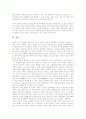 [종교][종교 분류][종교 특징][종교 저항운동][종교와 영성][종교와 과학][종교 관련 연구 사례][종교 미래]종교의 분류, 종교의 특징, 종교 저항운동, 종교와 영성, 종교와 과학, 종교 관련 연구 사례, 종교의 미래 16페이지