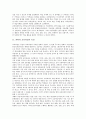 초등학교 과학과(과학교육)의 내용, 초등학교 과학과(과학교육)의 STS(과학기술사회)교육, 초등학교 과학과(과학교육)의 교과용도서활용교육, 초등학교 과학과(과학교육)의 ICT(정보통신기술)활용교육 분석 3페이지