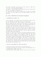 초등학교 과학과(과학교육)의 내용, 초등학교 과학과(과학교육)의 STS(과학기술사회)교육, 초등학교 과학과(과학교육)의 교과용도서활용교육, 초등학교 과학과(과학교육)의 ICT(정보통신기술)활용교육 분석 9페이지
