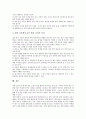 초등학교 과학과(과학교육)의 내용, 초등학교 과학과(과학교육)의 STS(과학기술사회)교육, 초등학교 과학과(과학교육)의 교과용도서활용교육, 초등학교 과학과(과학교육)의 ICT(정보통신기술)활용교육 분석 10페이지