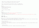 청주대  영화예술의 이해 (기말) 11페이지