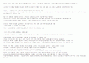 청주대  영화예술의 이해 (기말) 15페이지