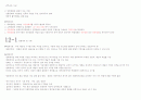 청주대  영화예술의 이해 (기말) 21페이지