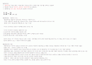 청주대  영화예술의 이해 (기말) 24페이지