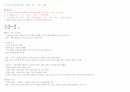 청주대  영화예술의 이해 (기말) 28페이지