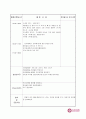 보육실습일지 어린이집실습 보육일지 A+ 맞았어요 52페이지