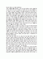 눈먼자들의도시 독후감상문 4페이지