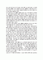 눈먼자들의도시 독후감상문 5페이지